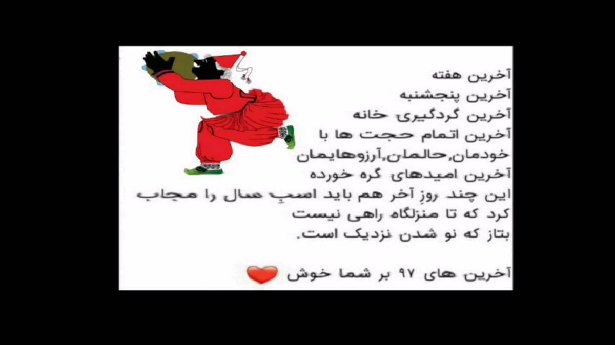  یه شب من و تو باز با هم میریم تو آسمون ستارتو نشون میدی